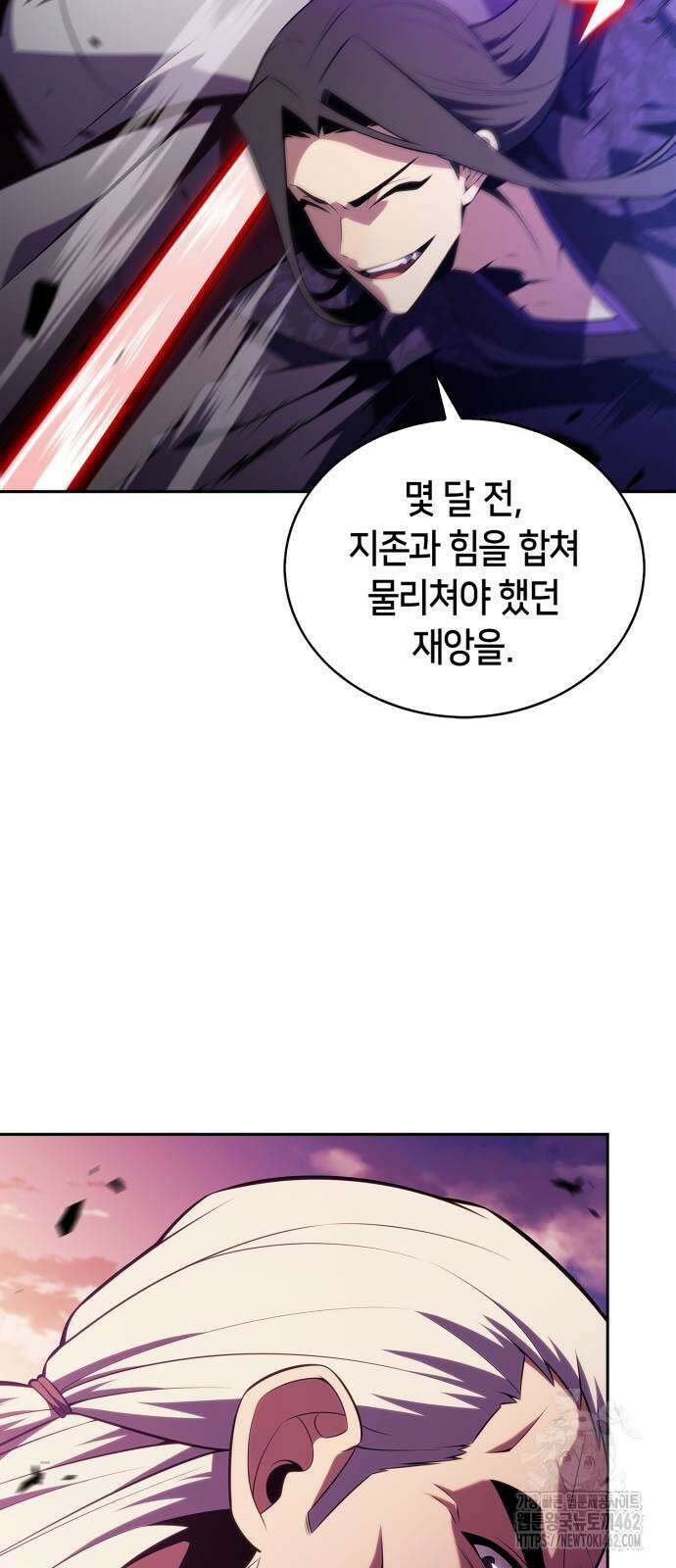 나 혼자 만렙 뉴비 174화 3