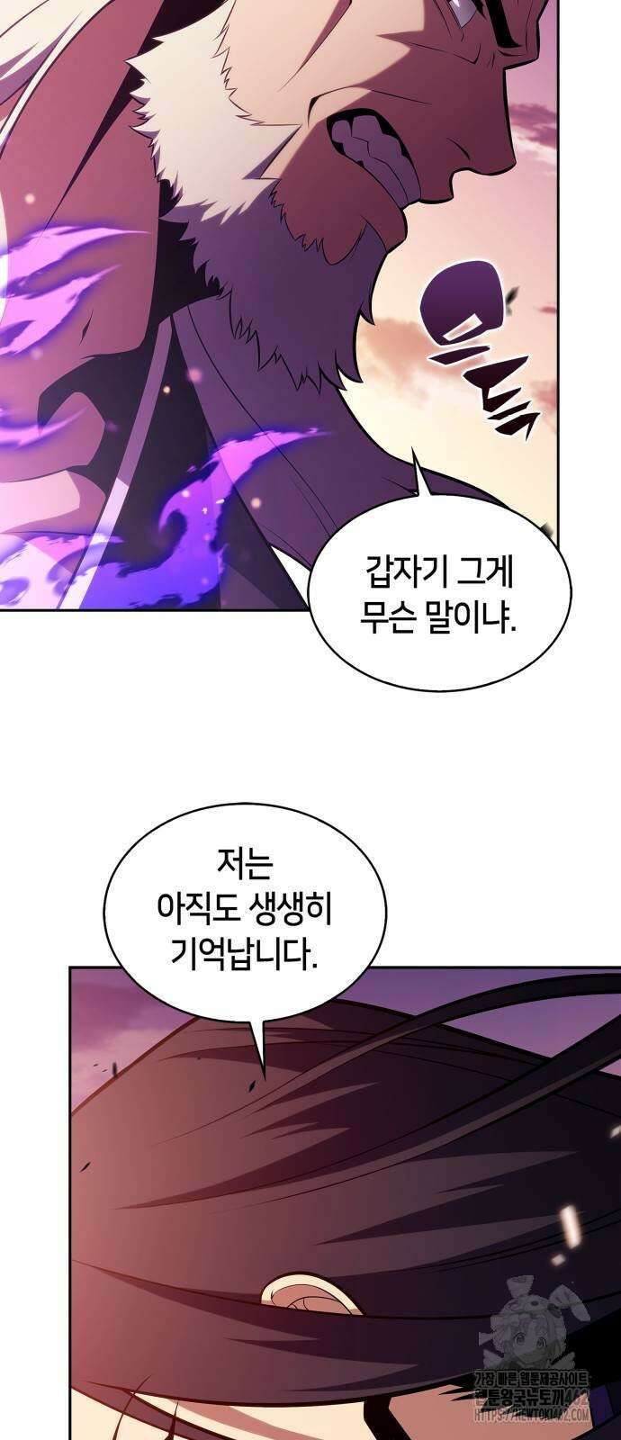 나 혼자 만렙 뉴비 174화 4