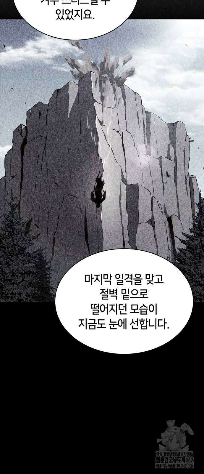 나 혼자 만렙 뉴비 174화 6