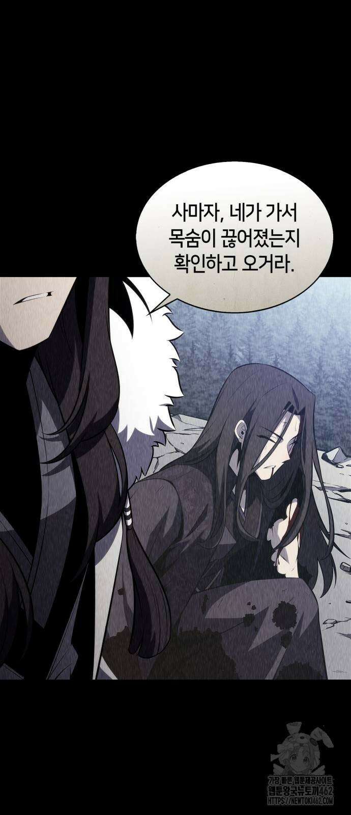 나 혼자 만렙 뉴비 174화 8