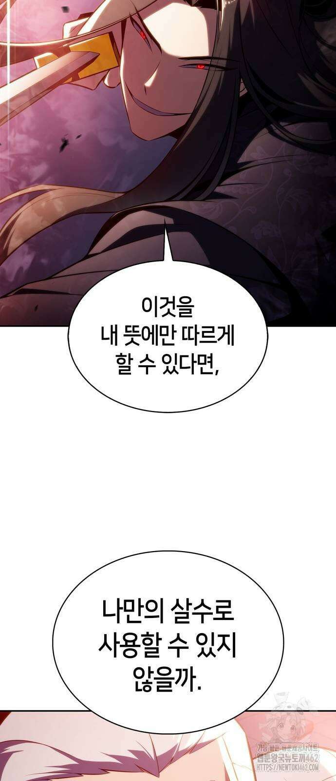 나 혼자 만렙 뉴비 174화 12