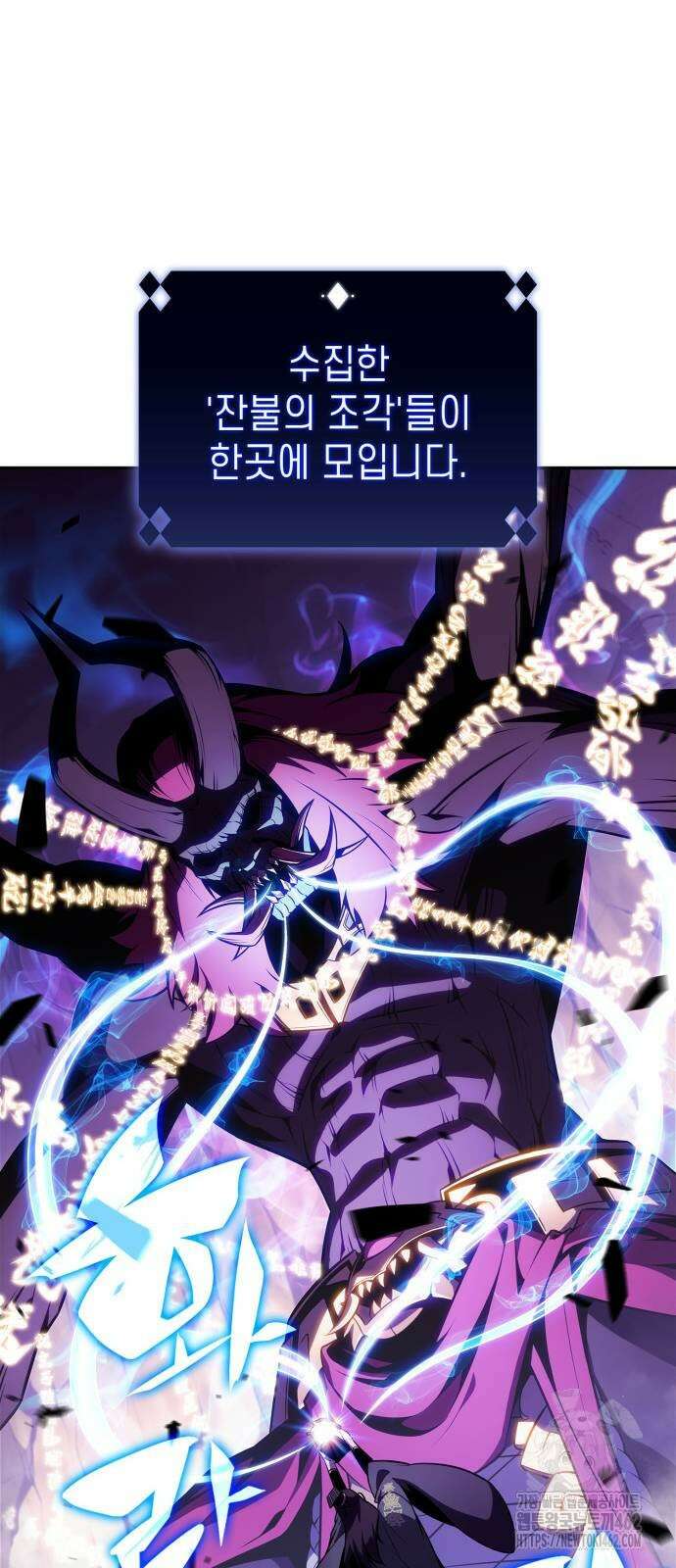 나 혼자 만렙 뉴비 174화 15