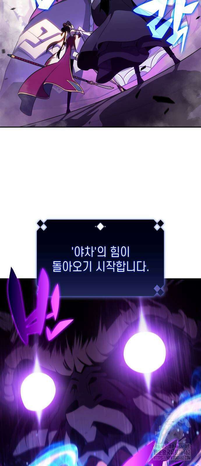 나 혼자 만렙 뉴비 174화 16