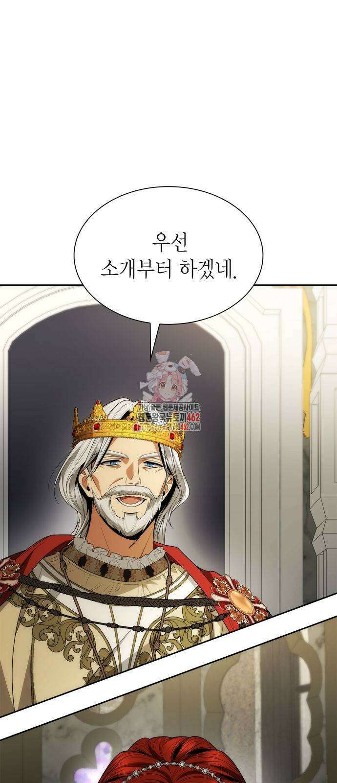언니, 이번 생엔 내가 왕비야 117화 1