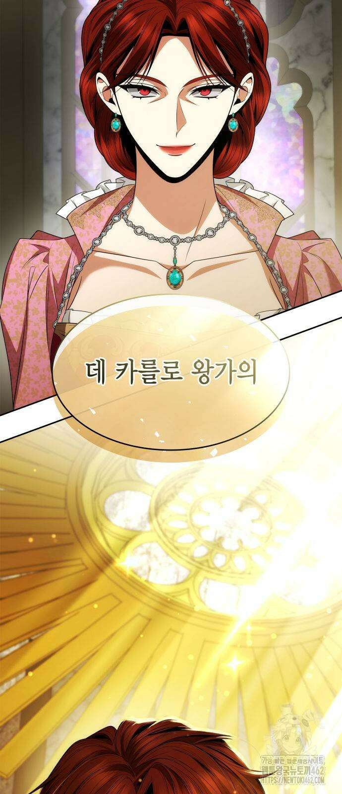 언니, 이번 생엔 내가 왕비야 117화 2