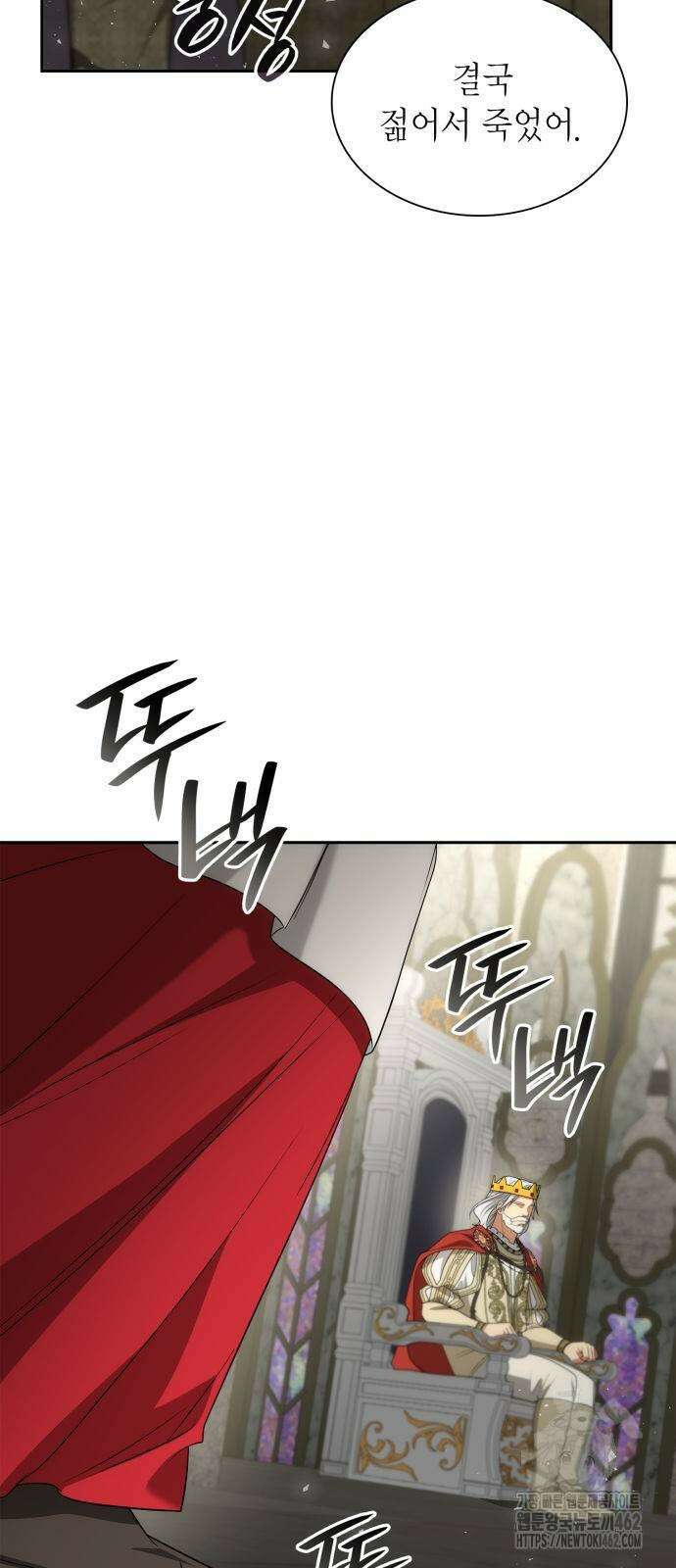 언니, 이번 생엔 내가 왕비야 117화 10