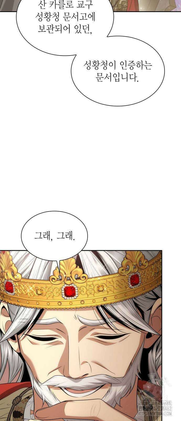 언니, 이번 생엔 내가 왕비야 117화 13