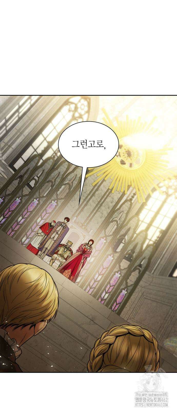 언니, 이번 생엔 내가 왕비야 117화 15