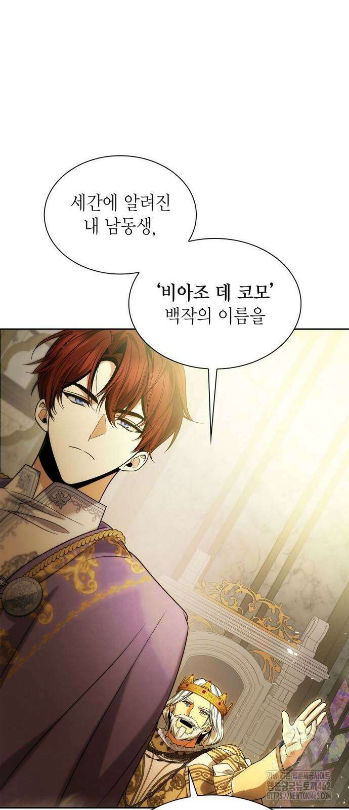 언니, 이번 생엔 내가 왕비야 117화 16