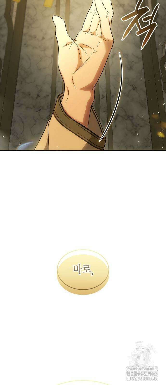 언니, 이번 생엔 내가 왕비야 117화 18