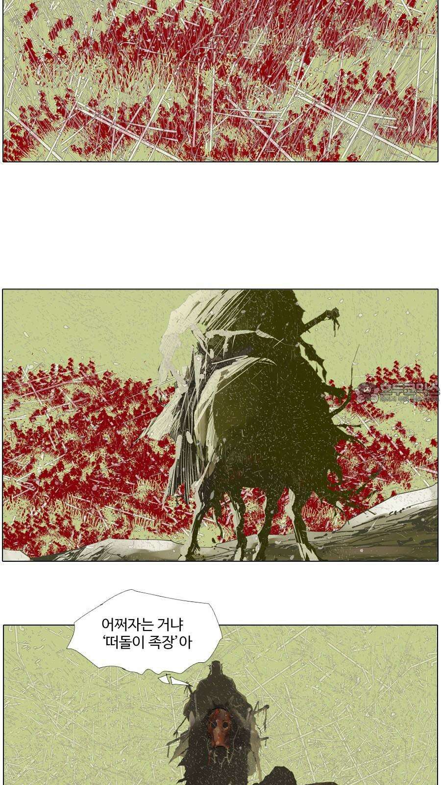 몽홀 시즌2 제 57화 흙바람 - 3 6