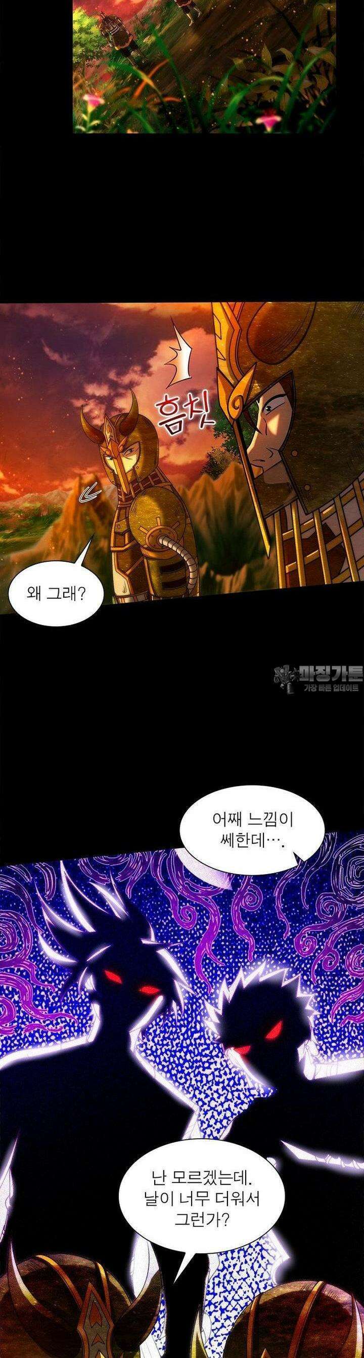 소르골 전기:천년전쟁 319화 2