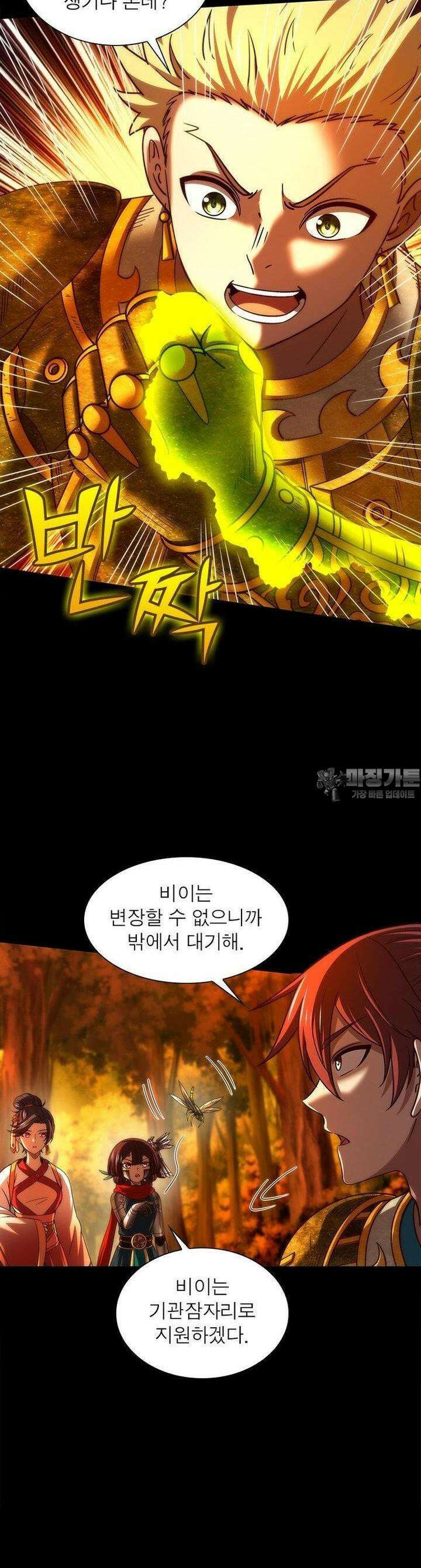 소르골 전기:천년전쟁 319화 5