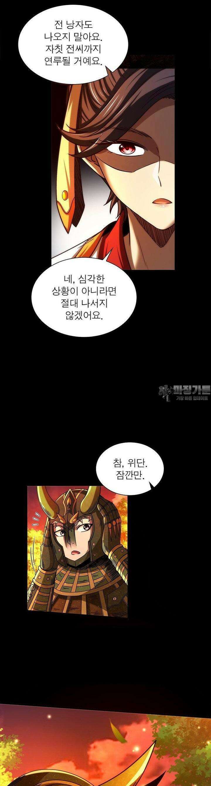 소르골 전기:천년전쟁 319화 6