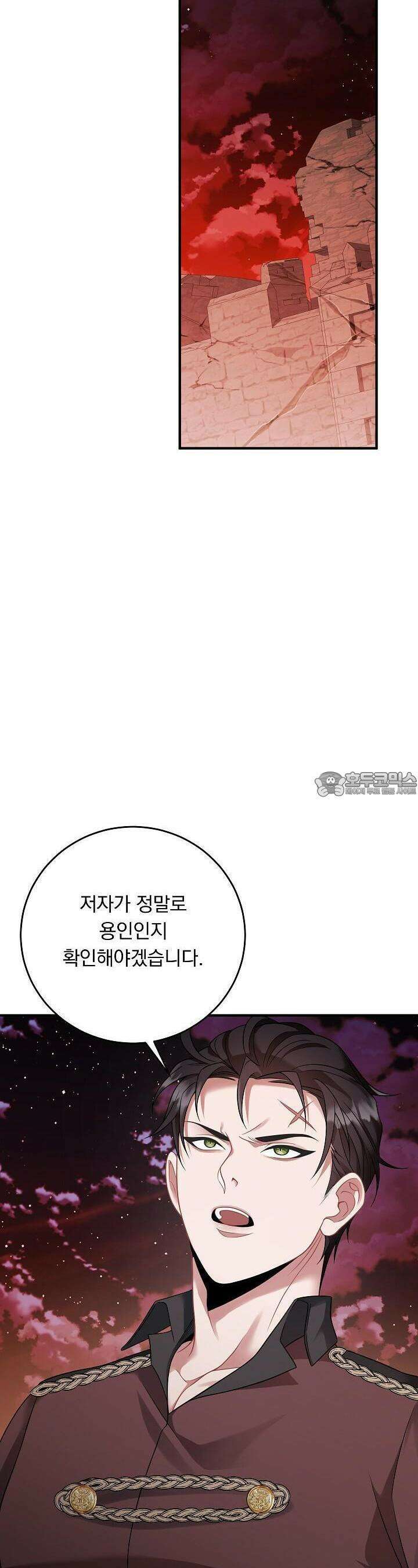 그대 사자의 이름으로 시즌2 8화 2