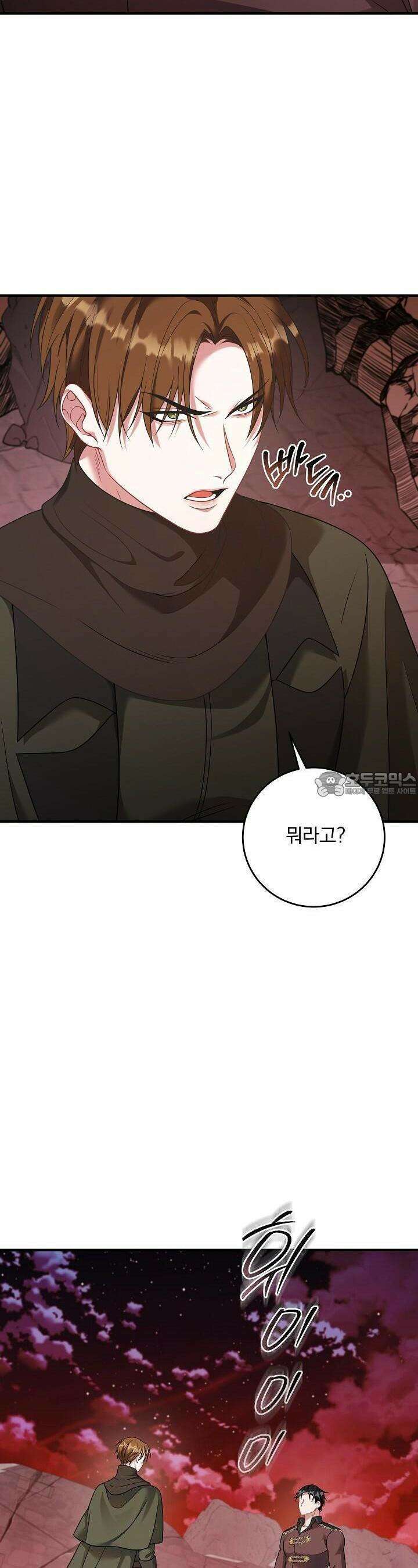 그대 사자의 이름으로 시즌2 8화 3