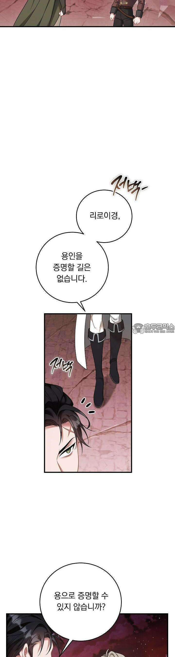 그대 사자의 이름으로 시즌2 8화 4