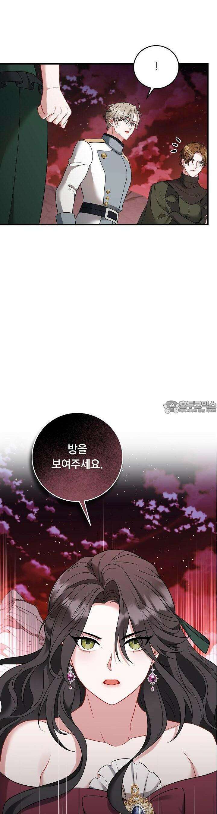 그대 사자의 이름으로 시즌2 8화 6