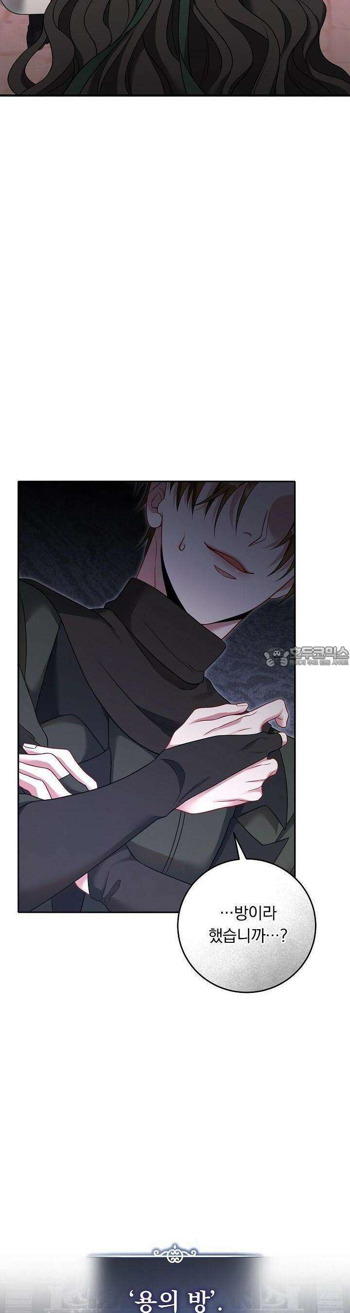 그대 사자의 이름으로 시즌2 8화 8