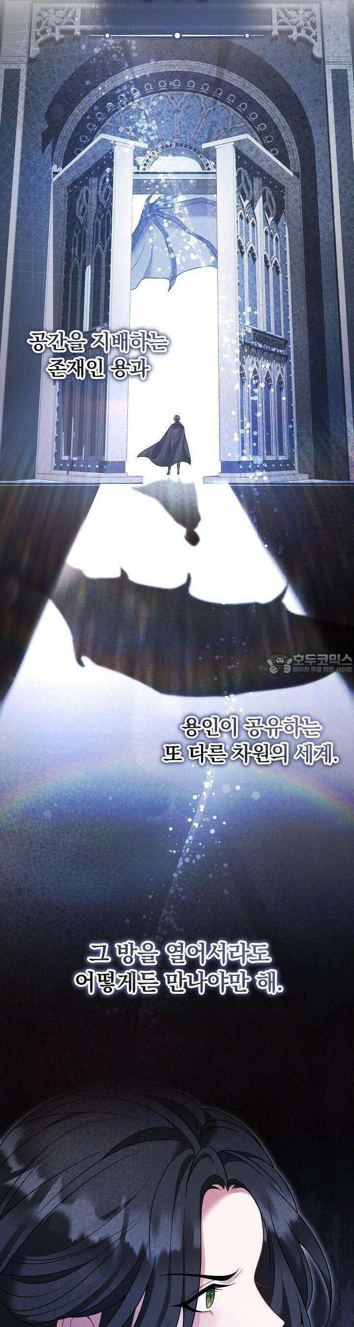 그대 사자의 이름으로 시즌2 8화 9