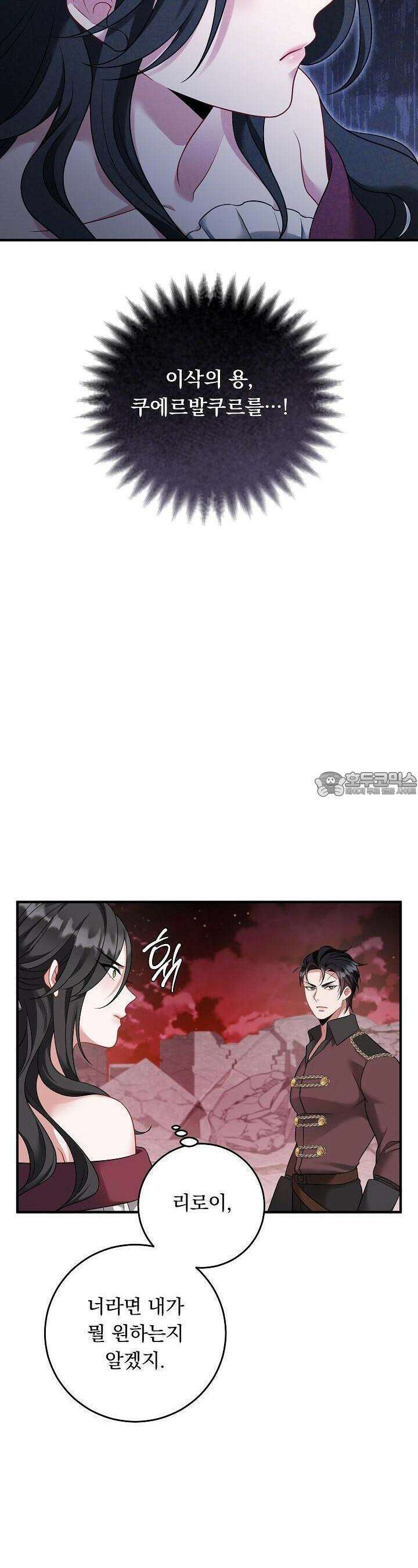 그대 사자의 이름으로 시즌2 8화 10