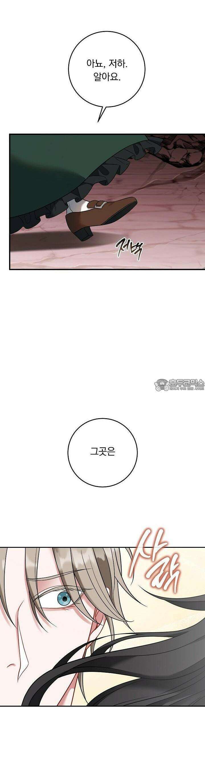 그대 사자의 이름으로 시즌2 8화 14