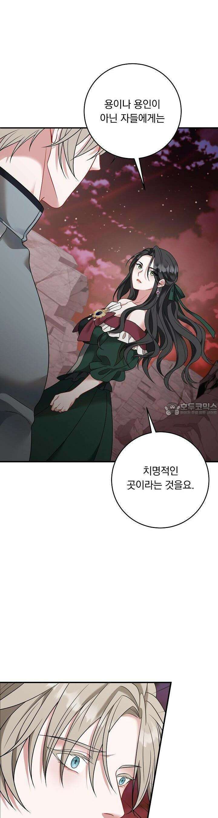 그대 사자의 이름으로 시즌2 8화 15