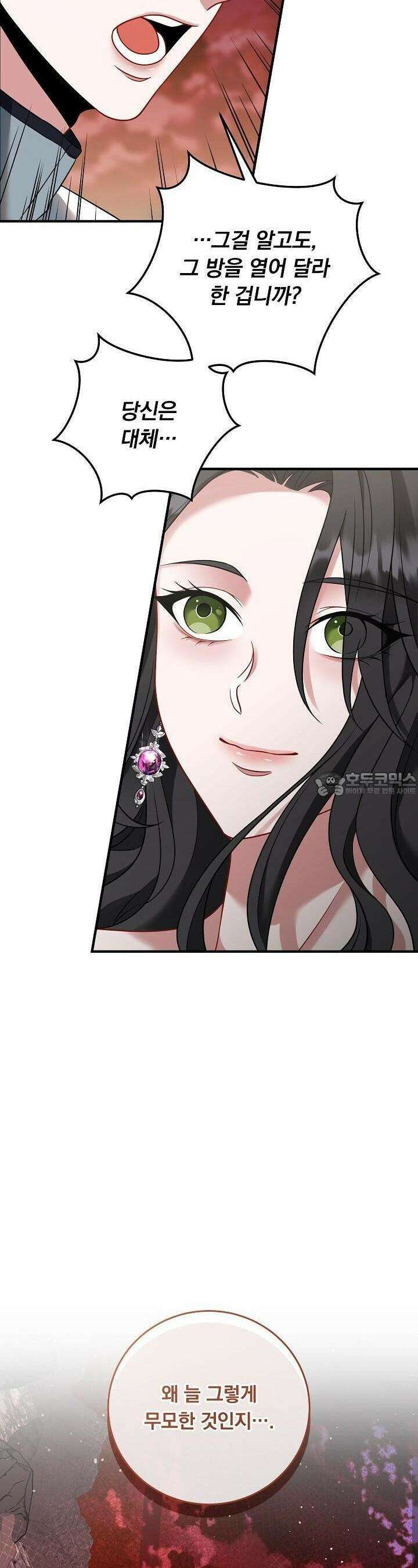 그대 사자의 이름으로 시즌2 8화 16