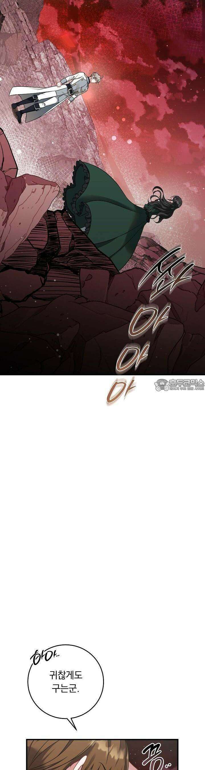 그대 사자의 이름으로 시즌2 8화 17