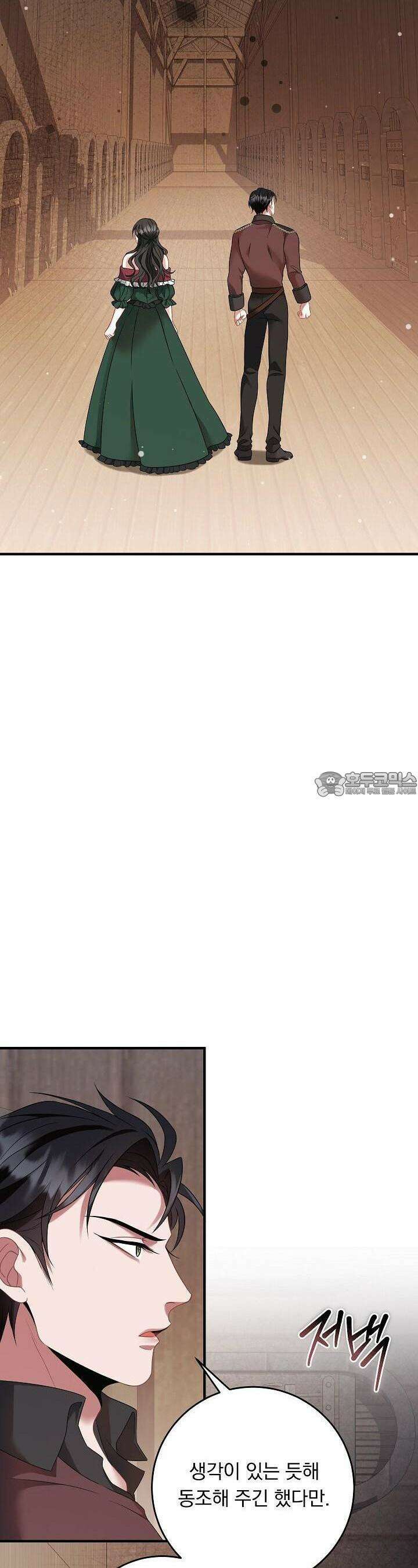 그대 사자의 이름으로 시즌2 8화 22