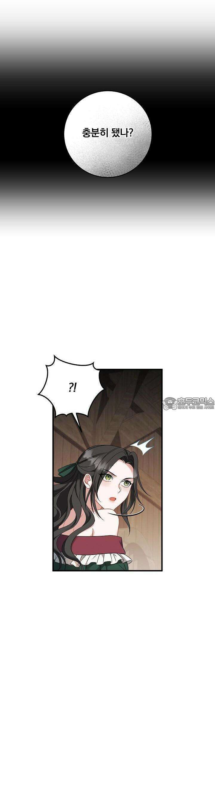 그대 사자의 이름으로 시즌2 8화 25