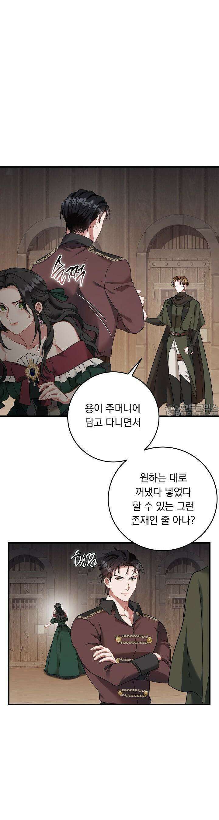 그대 사자의 이름으로 시즌2 8화 29