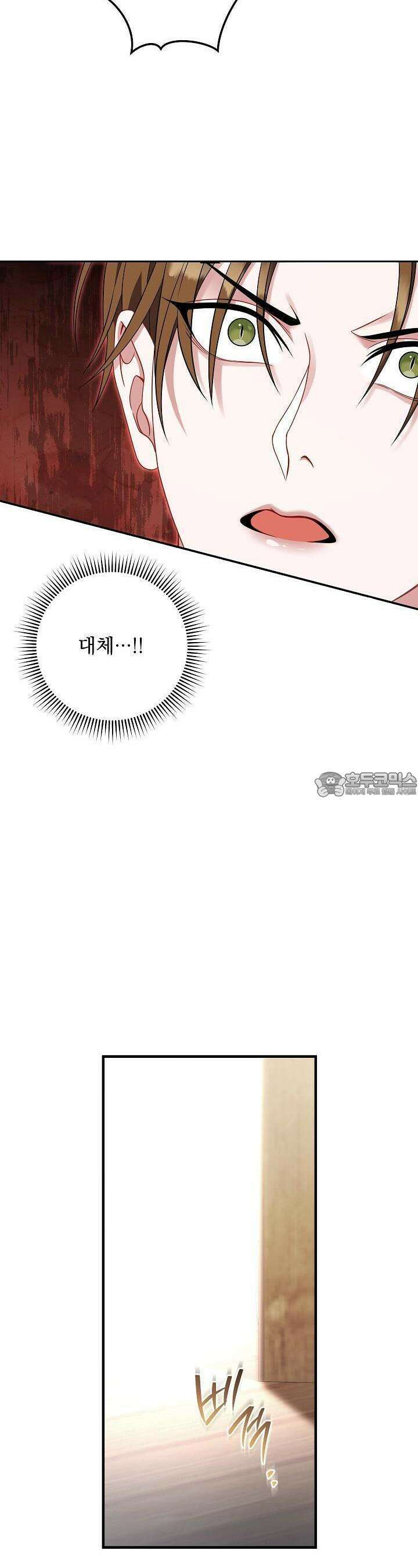 그대 사자의 이름으로 시즌2 8화 33
