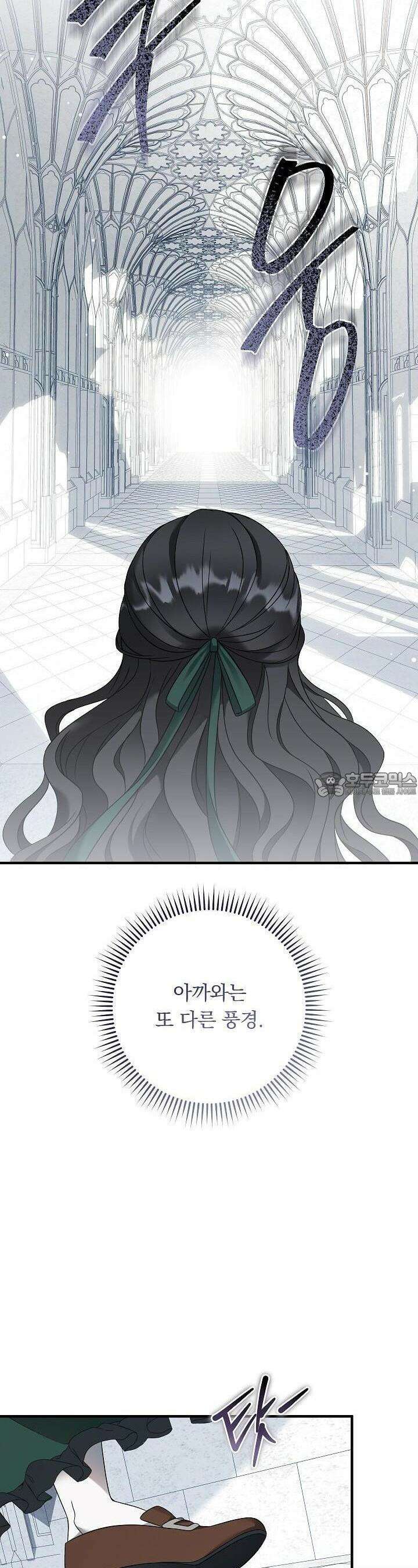 그대 사자의 이름으로 시즌2 8화 36