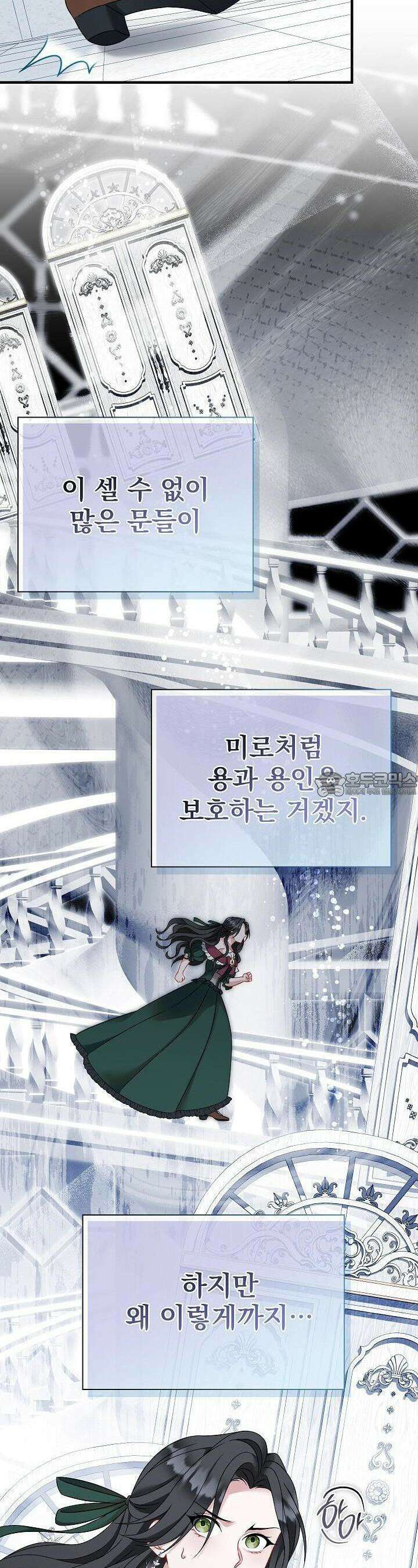 그대 사자의 이름으로 시즌2 8화 37