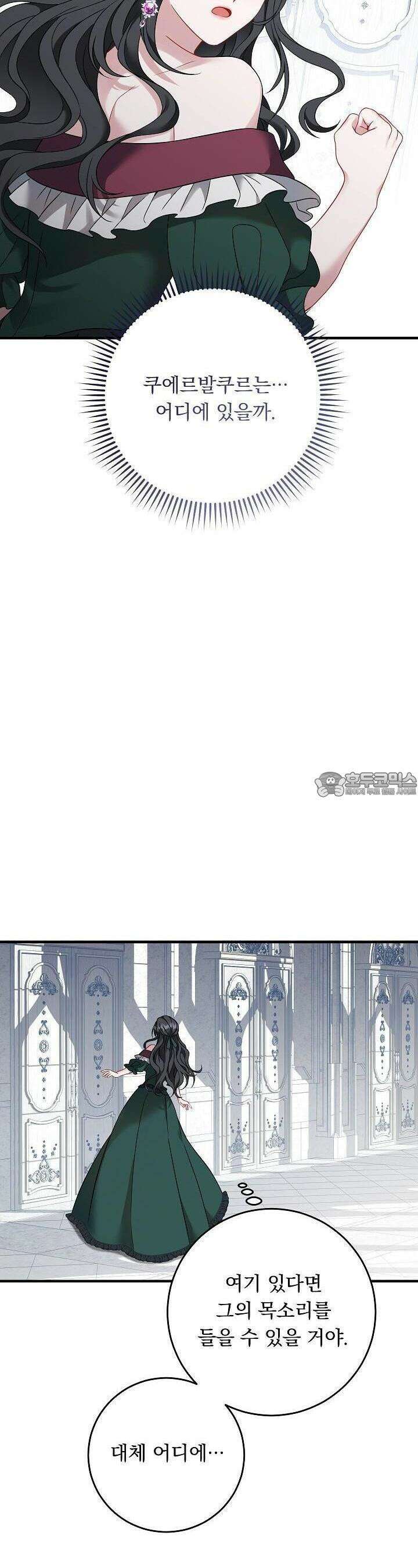 그대 사자의 이름으로 시즌2 8화 38