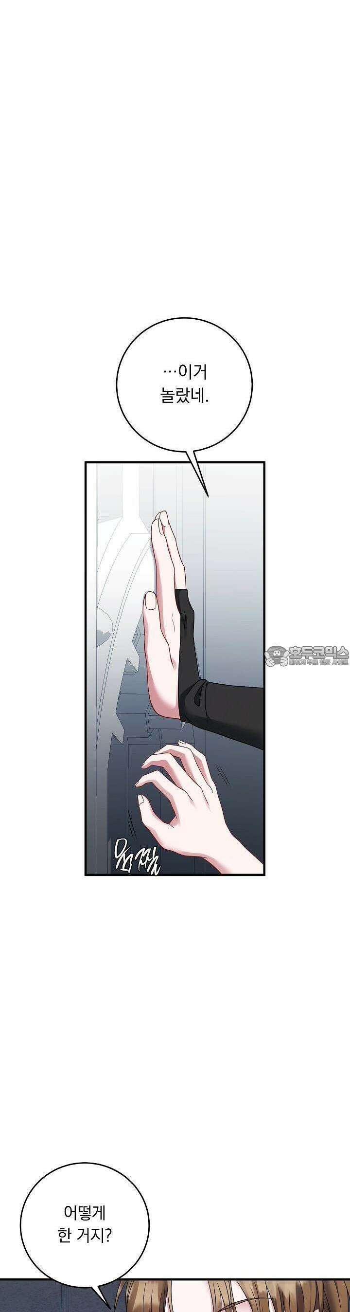 그대 사자의 이름으로 시즌2 8화 43