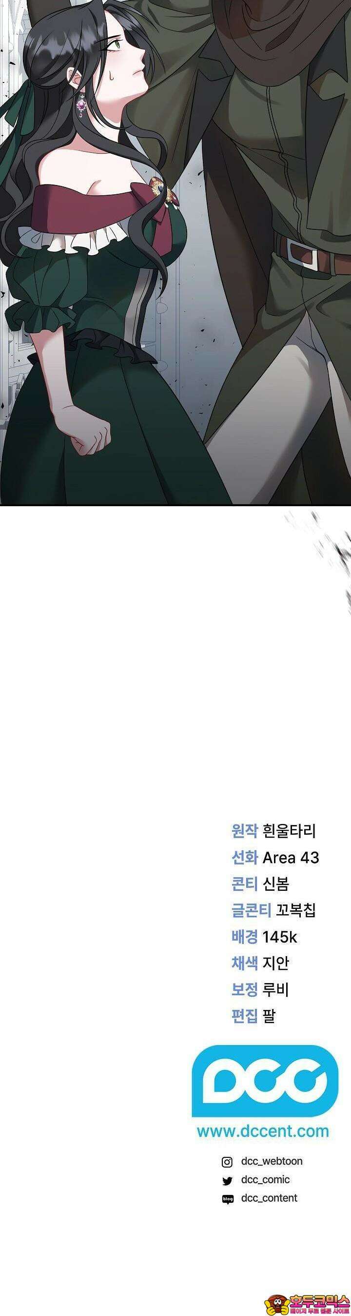 그대 사자의 이름으로 시즌2 8화 46