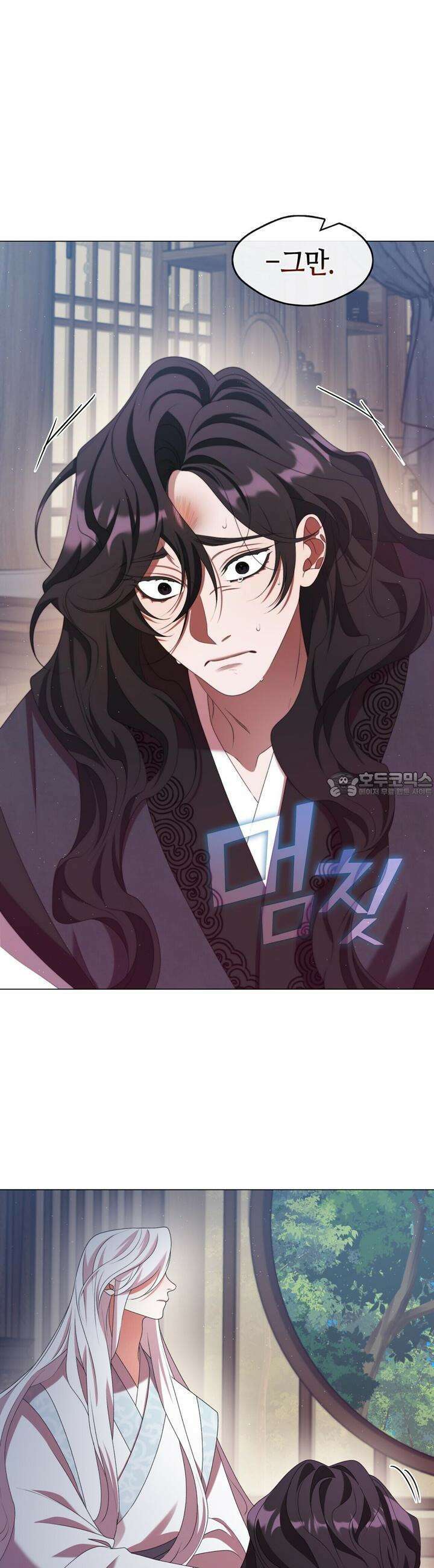 마교 교주를 애지중지 키웠다 51화 5