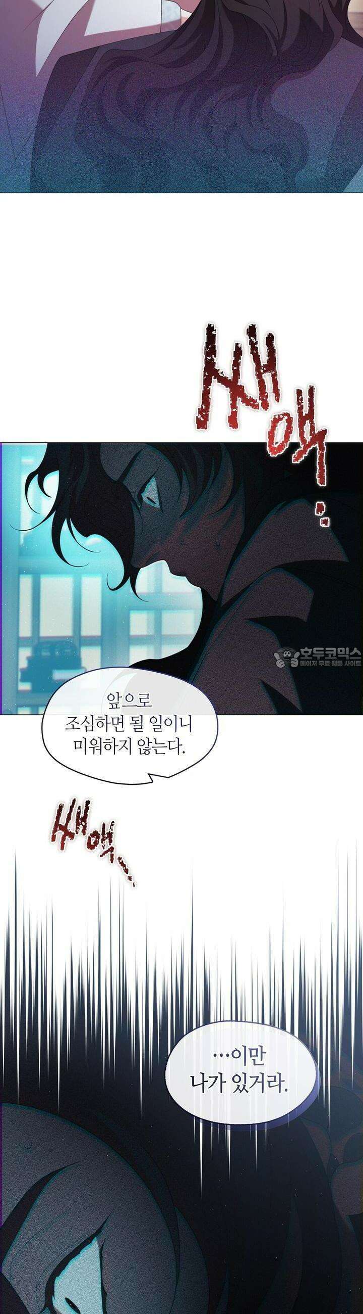 마교 교주를 애지중지 키웠다 51화 6