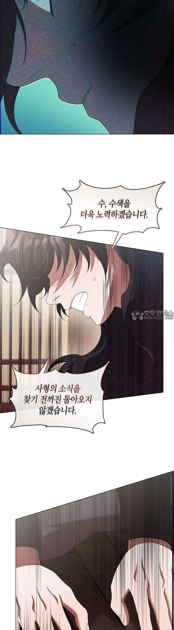 마교 교주를 애지중지 키웠다 51화 7