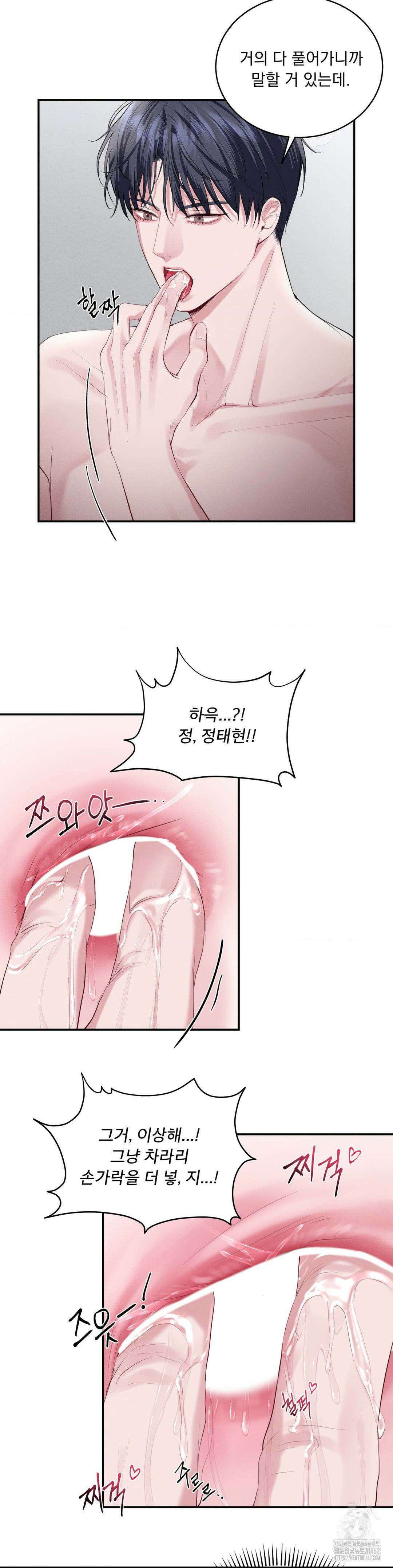 섹.연.필! 8화 4