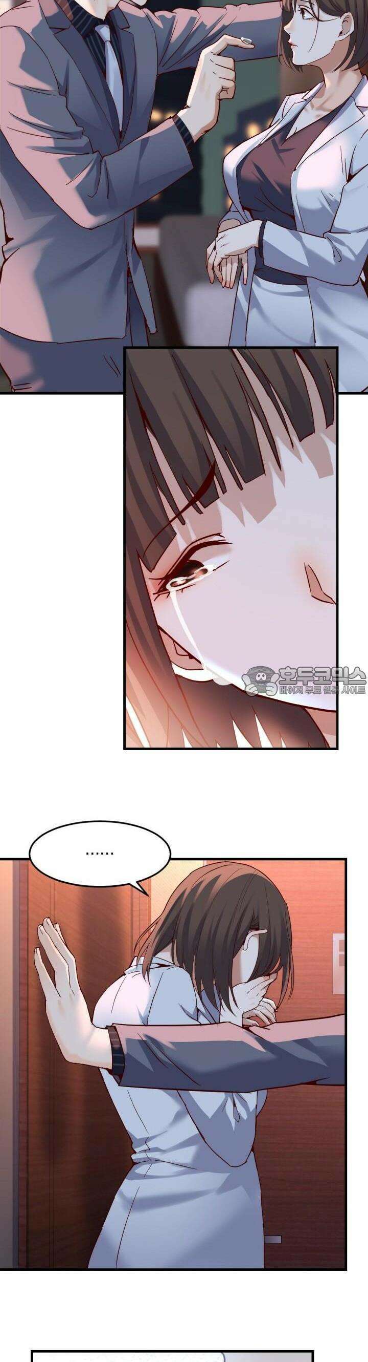 너 말고 네 동생 83화 3