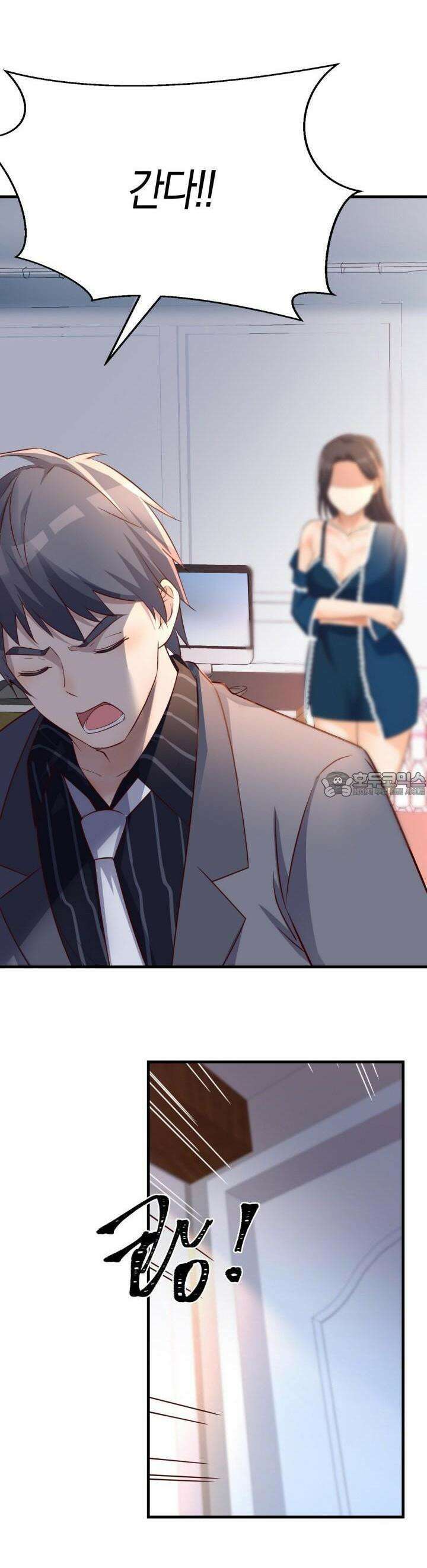 너 말고 네 동생 125화 4