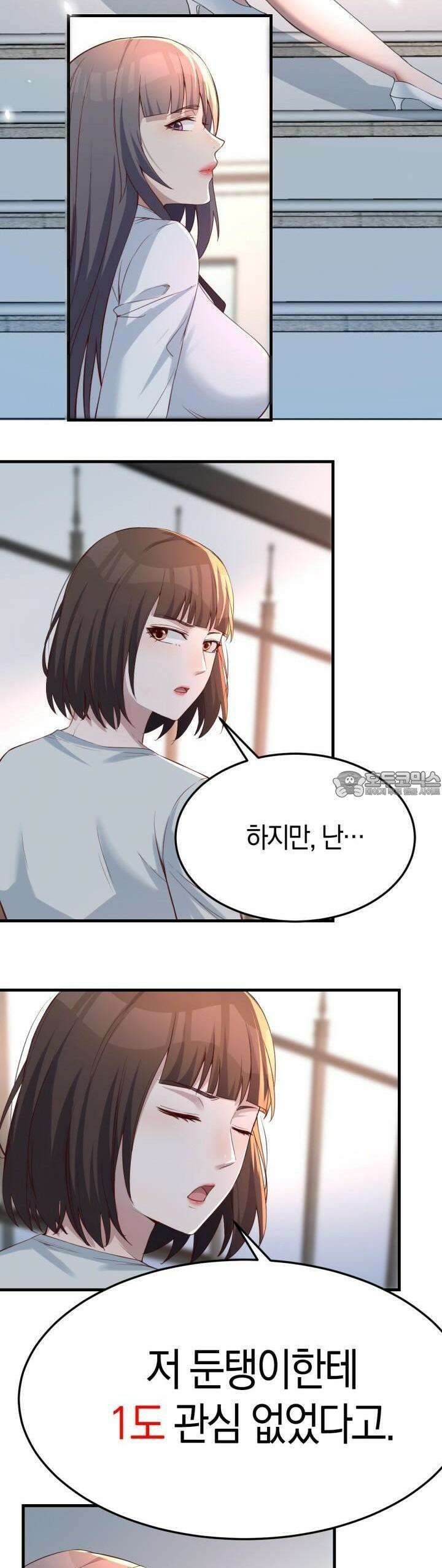 너 말고 네 동생 135화 4