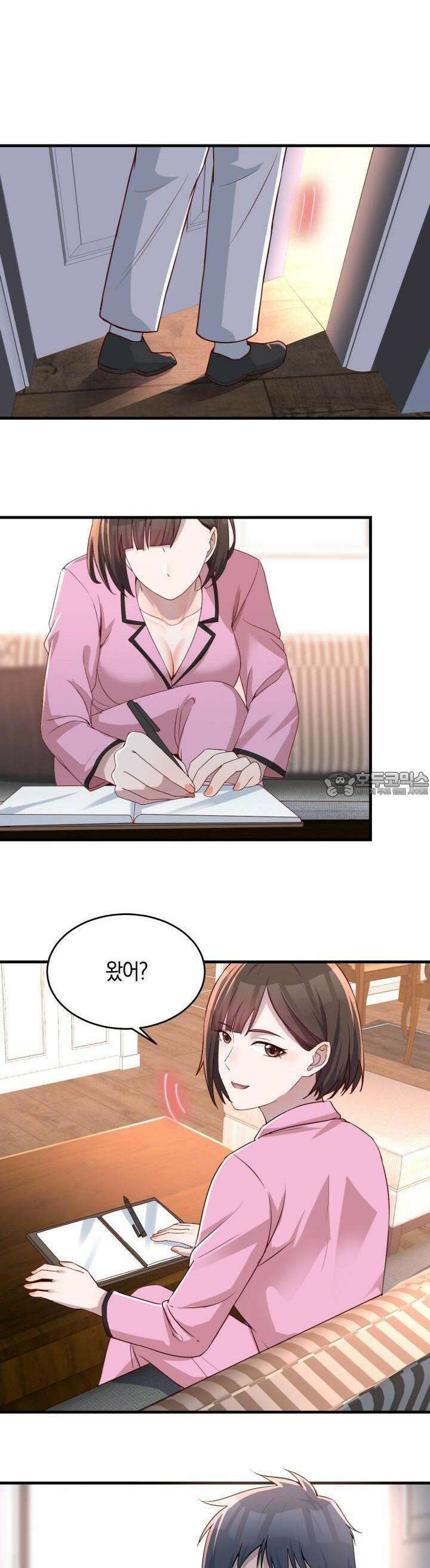 너 말고 네 동생 152화 2