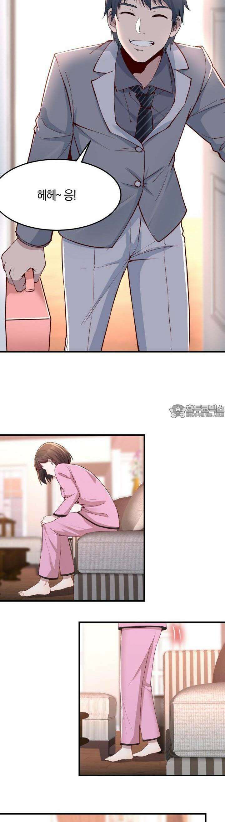 너 말고 네 동생 152화 3