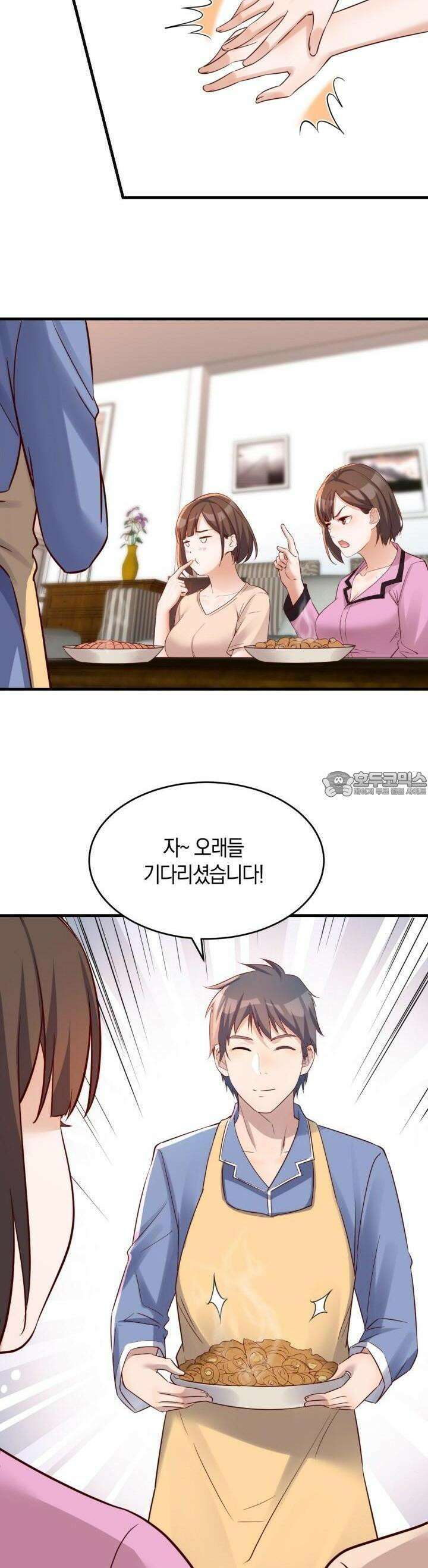 너 말고 네 동생 168화 3