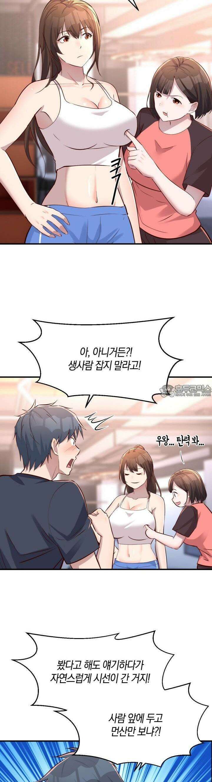 너 말고 네 동생 176화 2