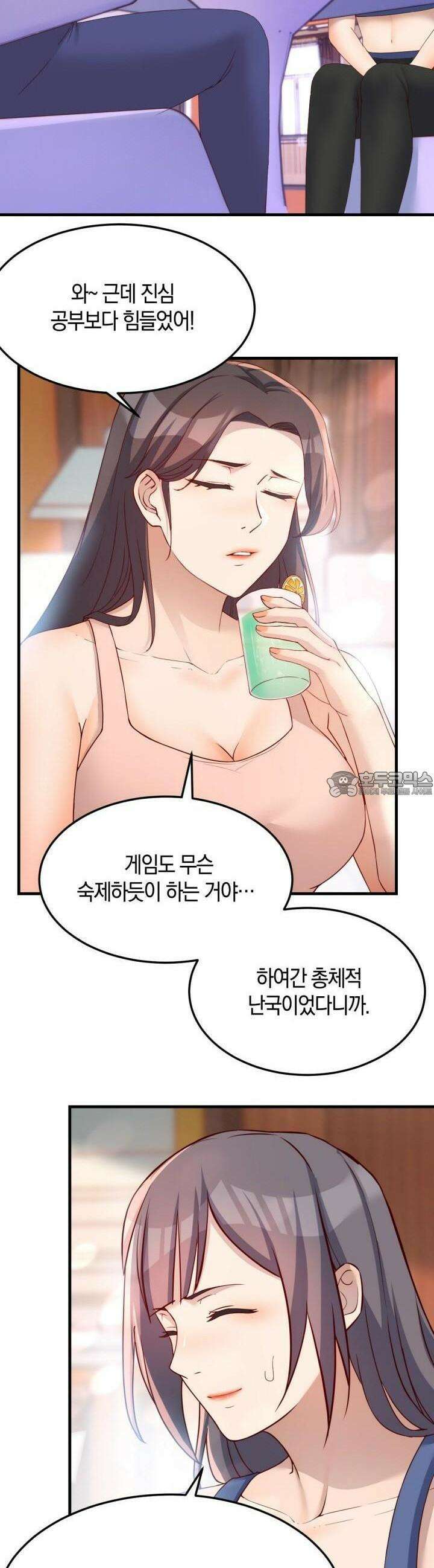 너 말고 네 동생 184화 2